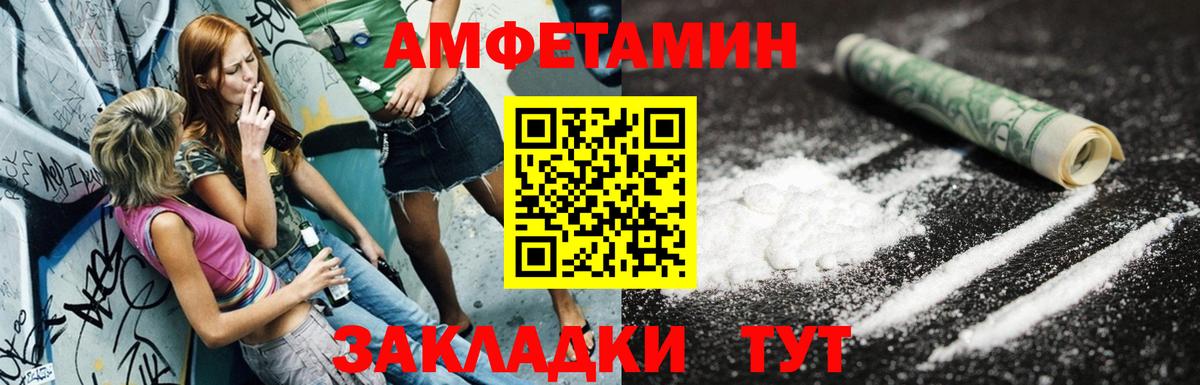 АМФ Premium  АМФЕТАМИН  Советск  Вход с VPN 