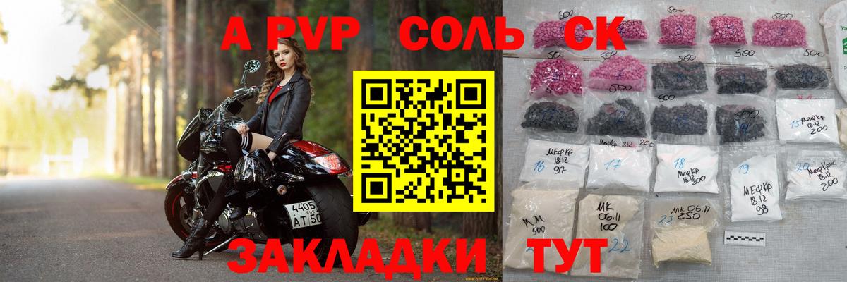 Alfa_PVP СК КРИС Советск