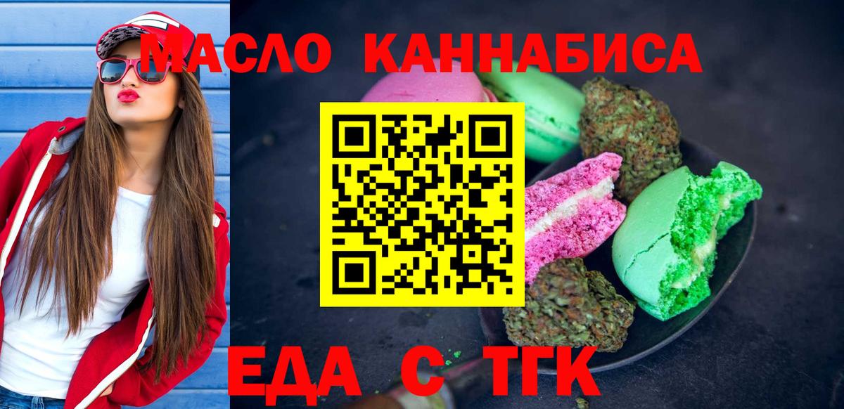 Canna-Cookies марихуана  Вход с VPN  Советск 