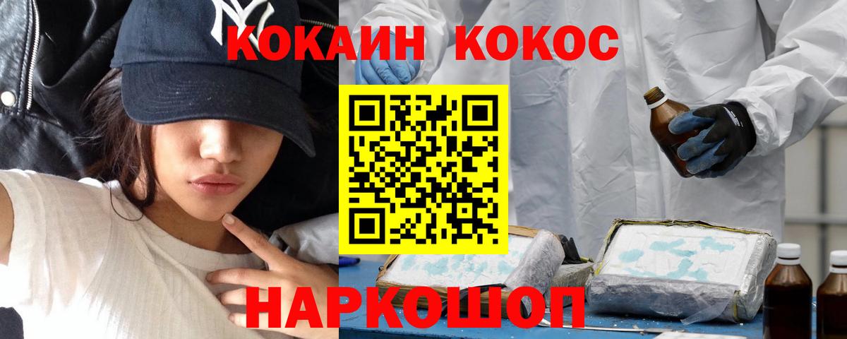 COCAIN Перу Советск