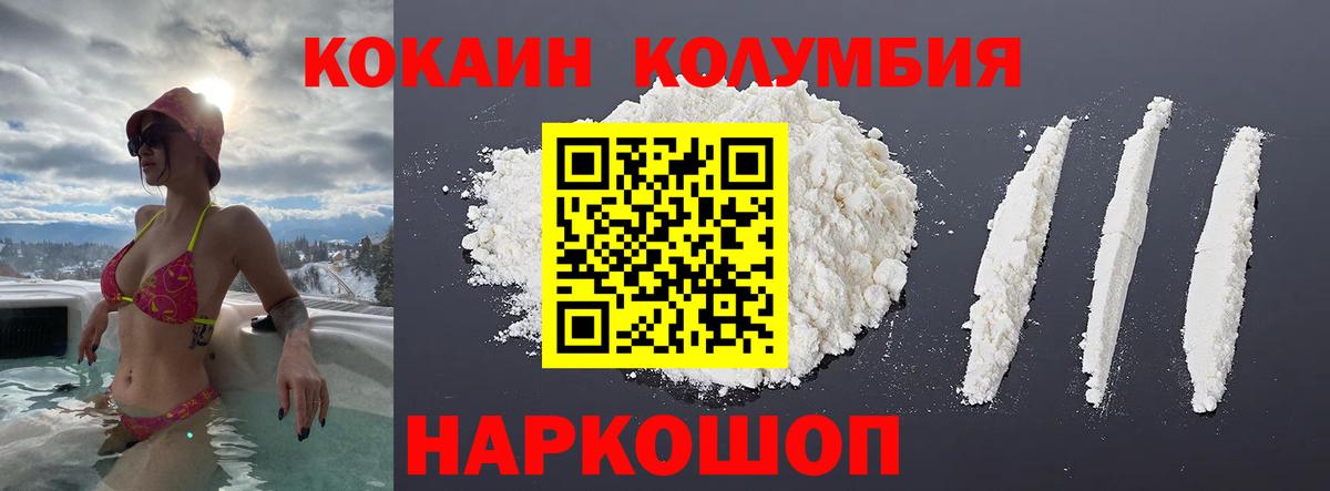 Советск  Cocaine  Вход с VPN  Кокаин 99% 