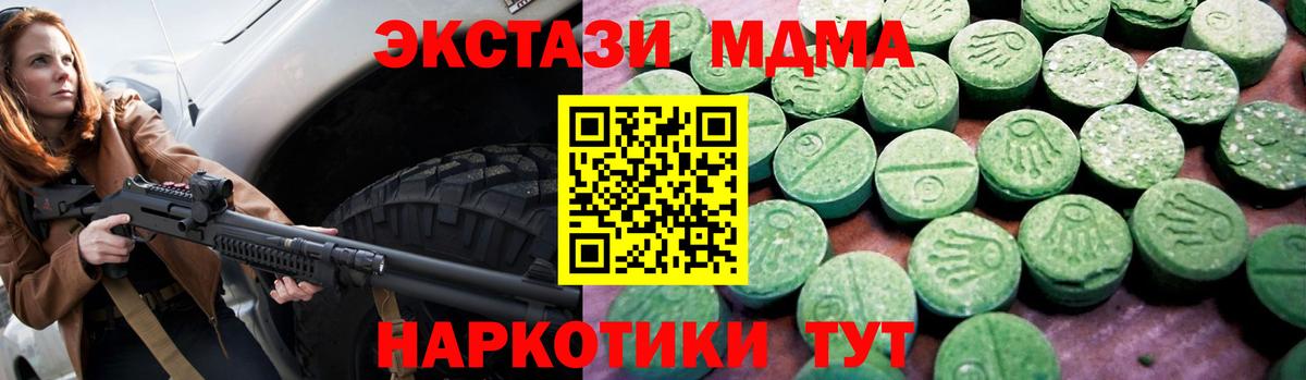 Ecstasy DUBAI  Ecstasy  Вход с VPN  Советск  Экстази таблы 