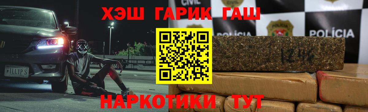 Советск  Гашиш Ice-O-Lator  ГАШ гашик  Вход с VPN 