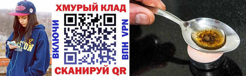 Героин гречка  закладки  Советск 