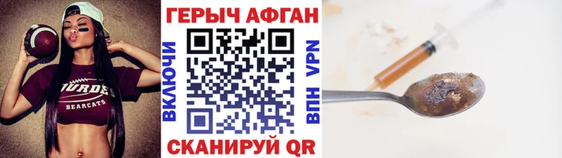 Героин хмурый Советск