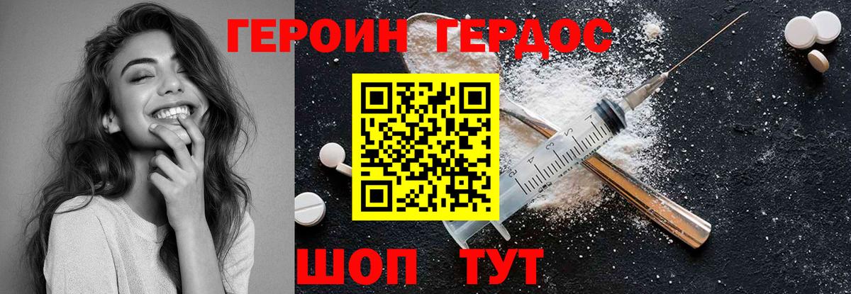 Советск  Героин белый  Вход с VPN 