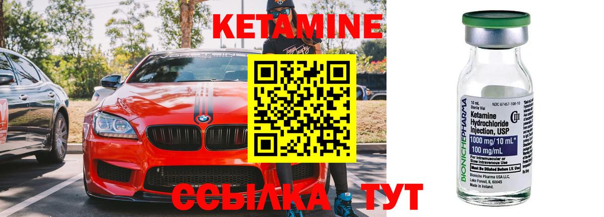 сайты даркнета как зайти  Кетамин VHQ  Вход с VPN  Советск 