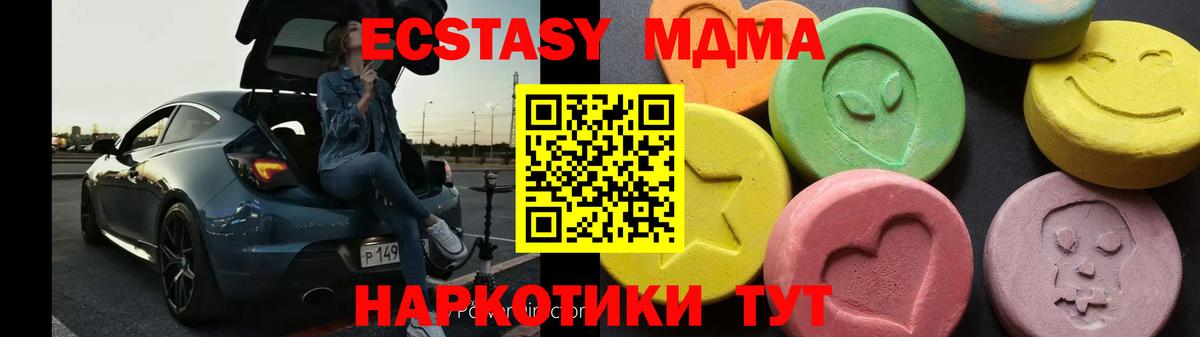 МДМА  Вход с VPN  Советск  MDMA молли  МДМА молли 
