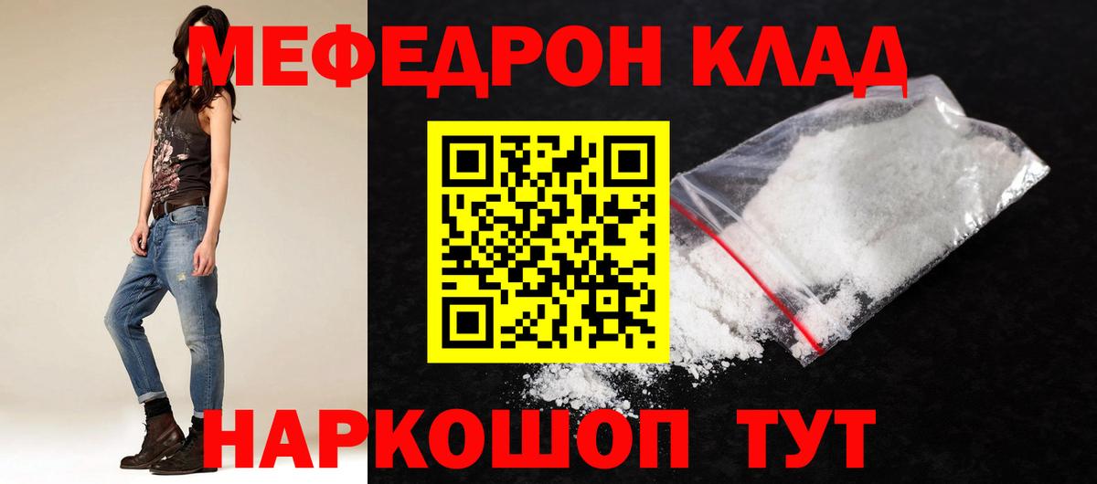 Меф  гидра ТОР  Вход с VPN  МЕФ  Советск  МЯУ-МЯУ VHQ  МЯУ-МЯУ мяу мяу 