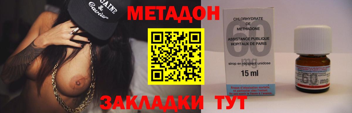 Советск  это Telegram  Метадон VHQ  Вход с VPN  МЕТАДОН белоснежный 