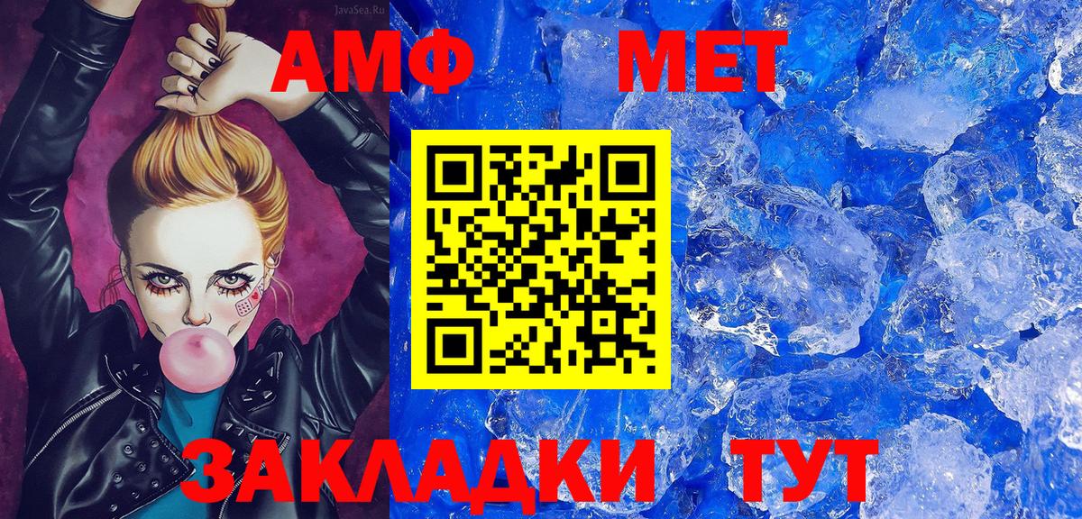 Советск  Метамфетамин Methamphetamine  Метамфетамин Methamphetamine  Вход с VPN 