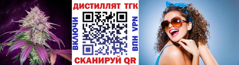 гидра ССЫЛКА  где купить наркотик  Советск  Дистиллят ТГК вейп 